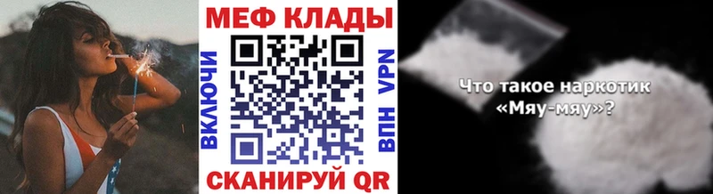 Меф mephedrone  blacksprut как войти  Наро-Фоминск  наркотики 