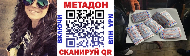 МЕТАДОН белоснежный  Наро-Фоминск 