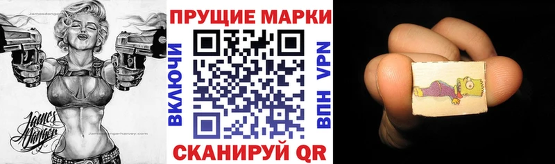 Наркотические марки 1500мкг Наро-Фоминск